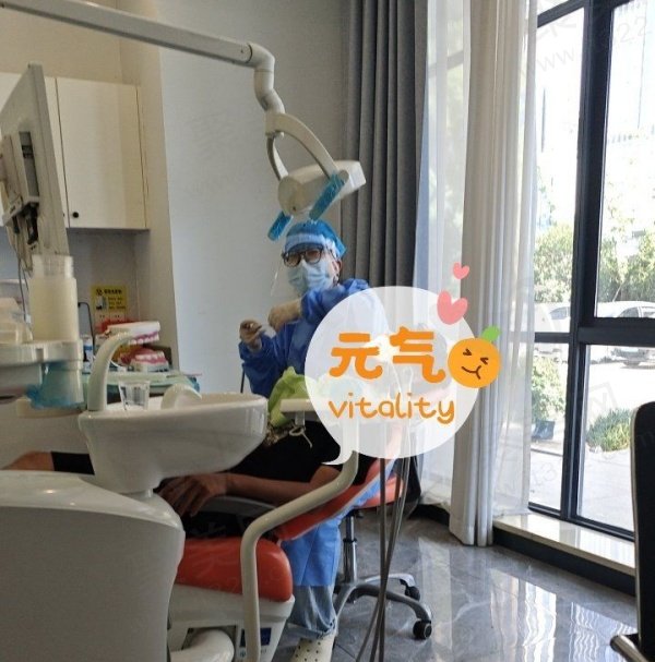 补牙评价