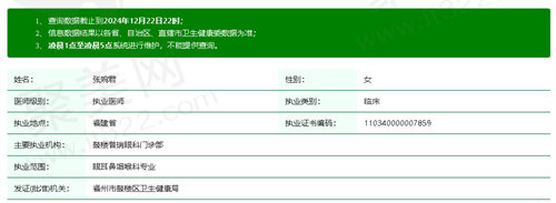 鼓楼普瑞眼科门诊部张婉君医生怎么样
