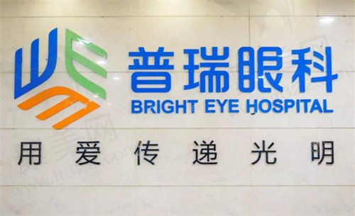 鼓楼普瑞眼科门诊部张婉君医生收费
