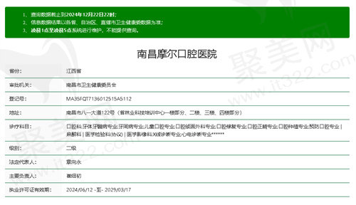 南昌摩尔口腔医院正规吗