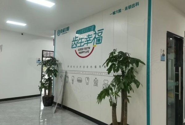 重庆江津佳华佳成口腔收费价格参考