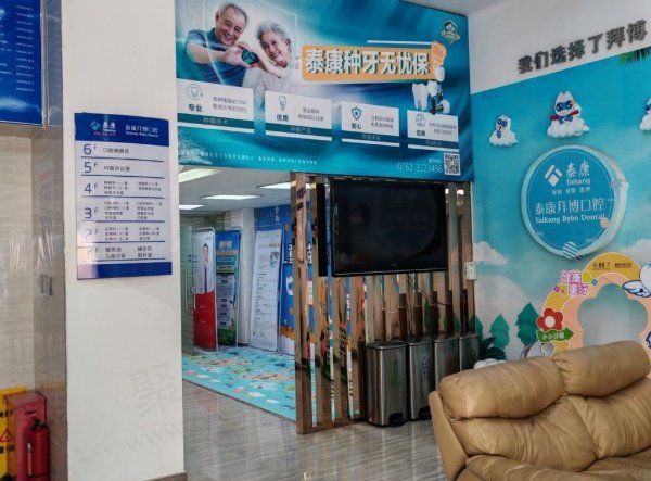 河源拜博口腔医院种植牙价格
