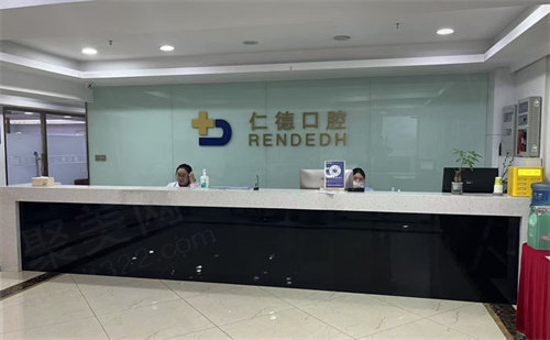 石家庄仁德口腔门诊部魏滔亿医生简介