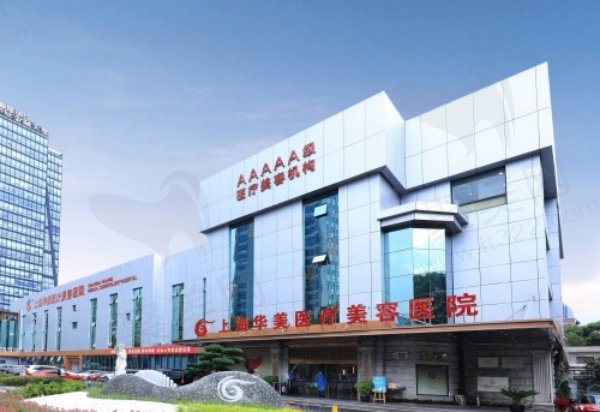 上海华美谢卫国宝俪假体隆胸价格 上海华美谢卫国宝俪假体隆胸价格