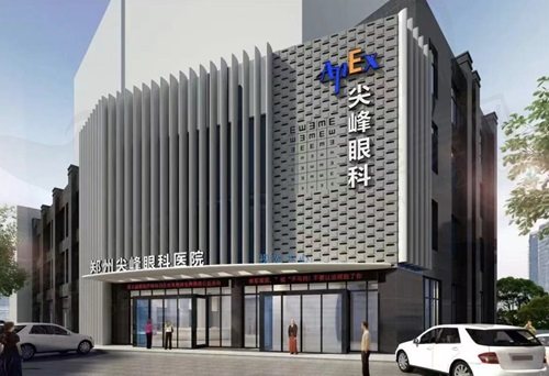 郑州尖峰眼科医院价格表