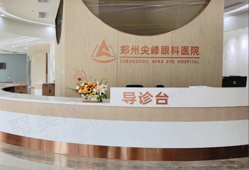 郑州尖峰眼科医院价格表