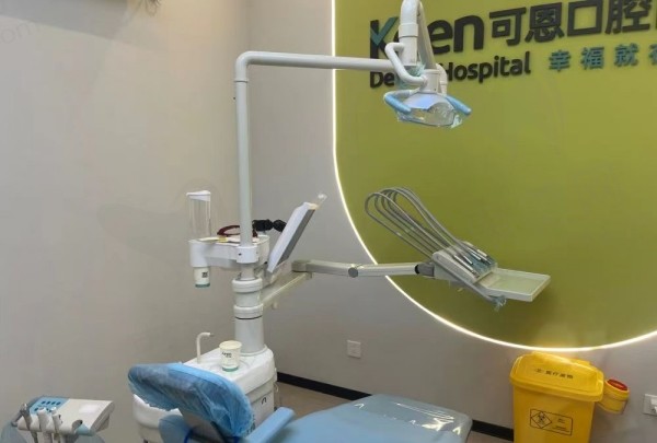 衡水可恩口腔和牙博士哪个更好