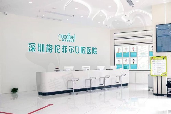 深圳格伦菲尔口腔种植牙价格表