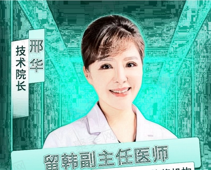 邢华