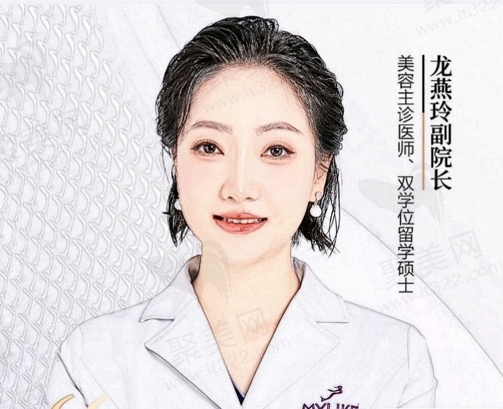 龙燕玲