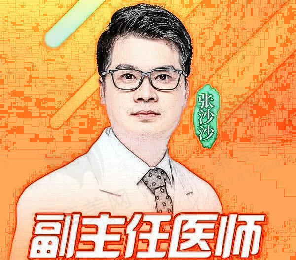 张沙沙