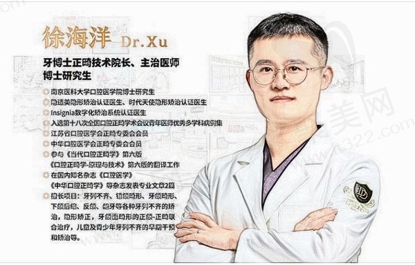徐海洋