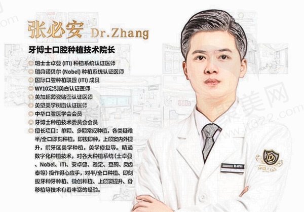 张必安
