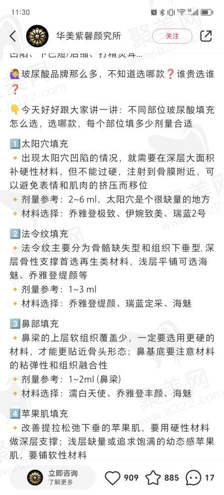 六、南京友谊整形医院的收费价格一览