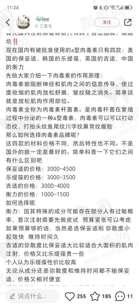 六、广州艺星和华美医生收费明细