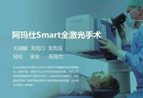 北京希玛林顺潮眼科医院的口碑与评价特别高