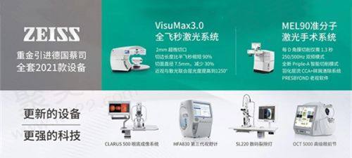 北京希玛林顺潮眼科青光眼手术项目价格