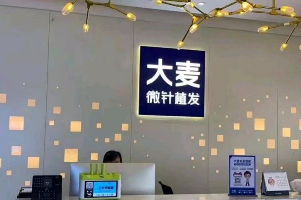 南京秦淮大麦医疗美容诊所