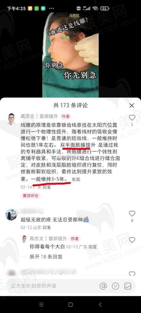 南宁芭芘丽医疗美容埋线提升技术水平揭秘
