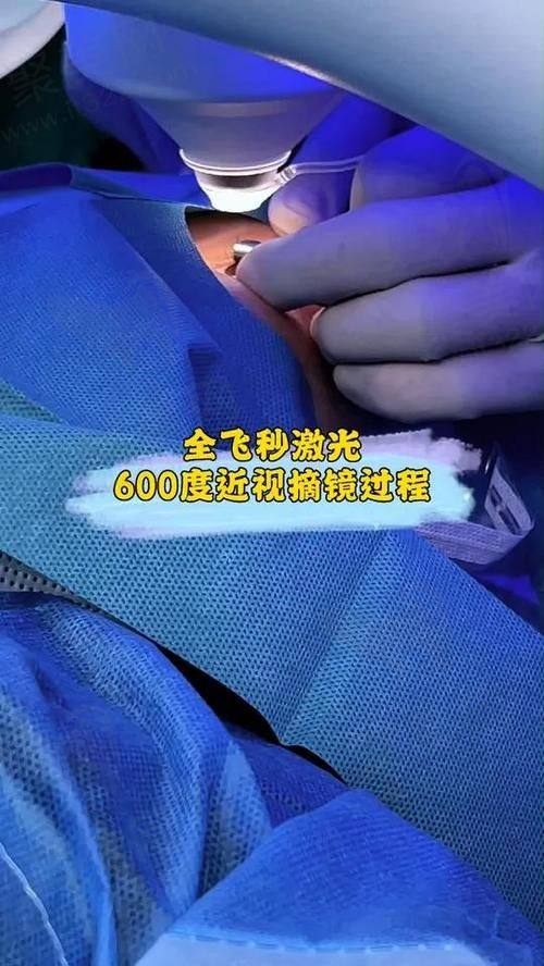 影响2025飞秒手术及近视手术价格的因素