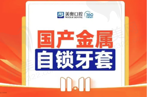 扬州杨京口腔烤瓷牙的注意事项
