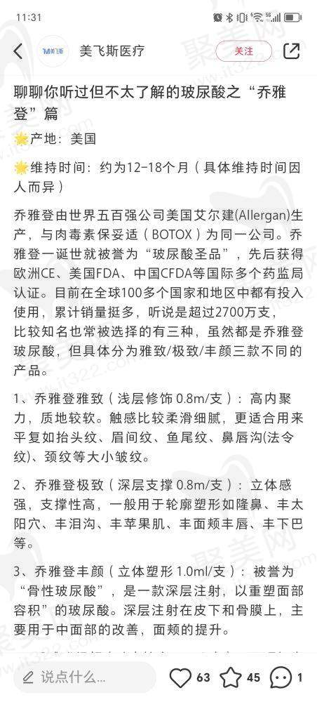 诊疗项目