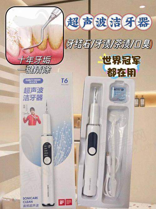 兰州皓亚口腔超声波洁牙59元起，医院正规可靠