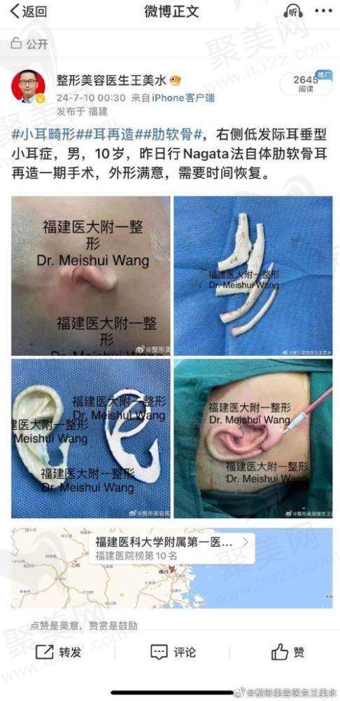 7. 杭州薇琳医疗美容医院