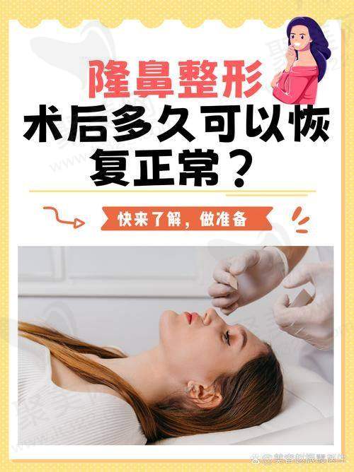 2. 佛山华美医院鼻整形项目价格表