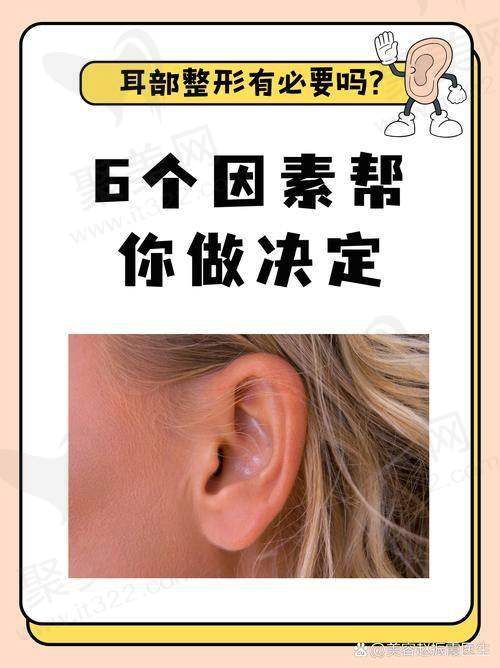 五、东莞地区耳朵修复医院及医生排名名单