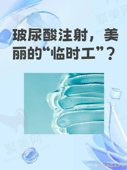 重庆艺星朱星蓉海魅玻尿酸注射价格6710元起，面部轮廓更加立体、肤色更加均匀，皱纹、法令纹得到明显改善