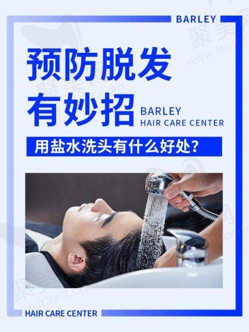 广东崇爱植发医院收费贵吗？来看价格表
