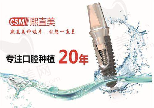 三、如何选择合适的种植牙及医院