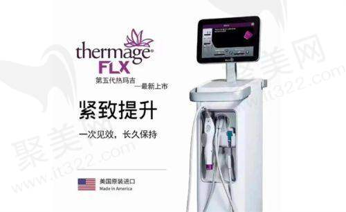 珠海热玛吉法定授权三家医院公布——热玛吉改善作用答疑