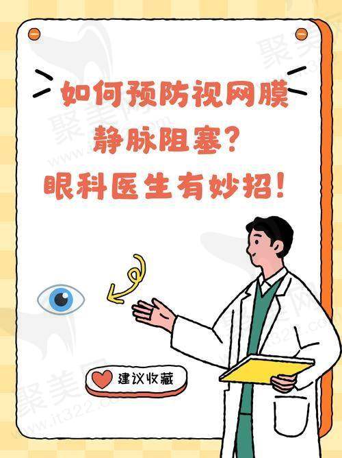 北京同仁眼科王红医生个人资质