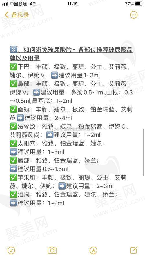 五、国奥拉克整形医院医生预约挂号攻略