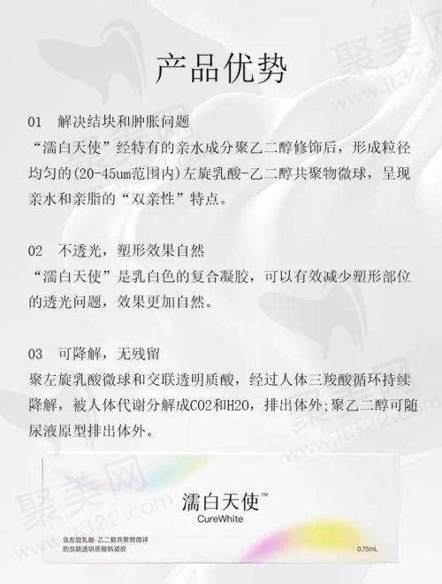 嗨体填充泪沟的成分与成效