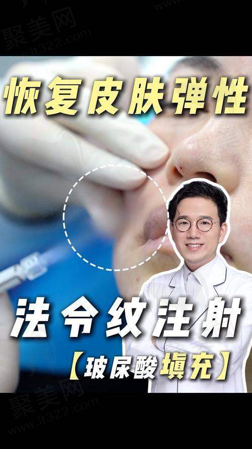 五、胶原蛋白填充法令纹的注意事项