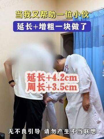 男科增粗：影响增粗成效的因素有哪些？安心美观受何干扰