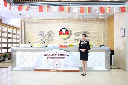 广州市德伦口腔医院收费标准揭秘！合理透明，性价比高让你放心看牙 