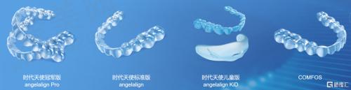 时代天使隐形矫正有什么优势？