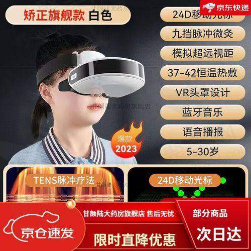 杭州朝聚眼科医院李春明医生个人资质
