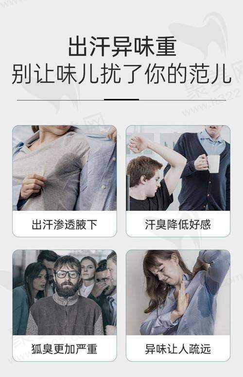 二、石家庄美莱医学美容医院治疗狐臭的方法