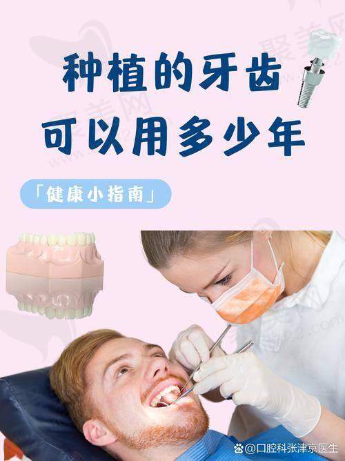 温州艺星口腔医院种植牙医生是如何保护手术安心的？