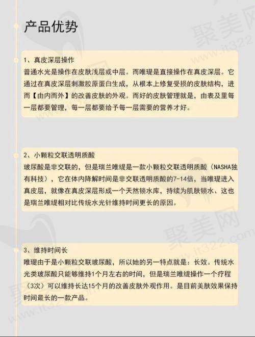 哲晨子玻尿酸的产品线丰富吗？