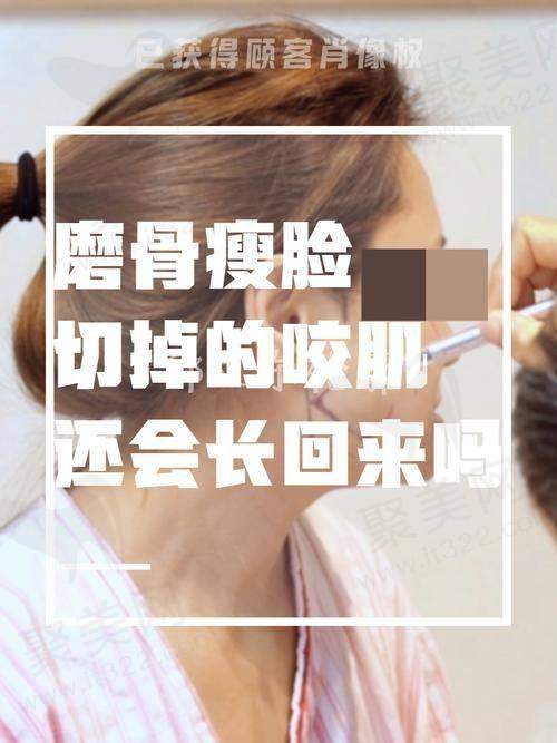 四、磨骨成效评价