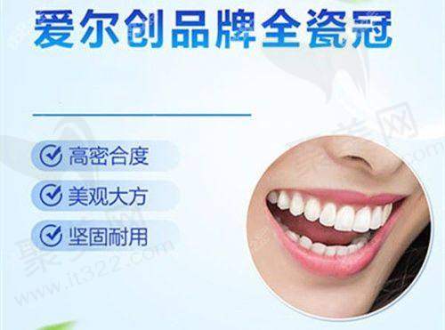 廊坊正规牙科诊所热门项目价格参考