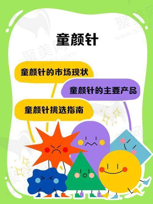 童颜针的作用是什么？——紧致与提升肌肤