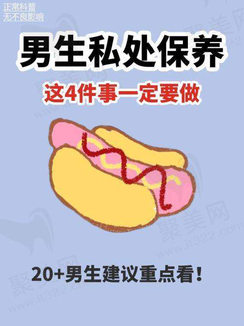 重庆星荣整形其他男性私密项目收费标准参考