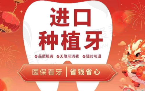 一、连云港种植牙价格构成
